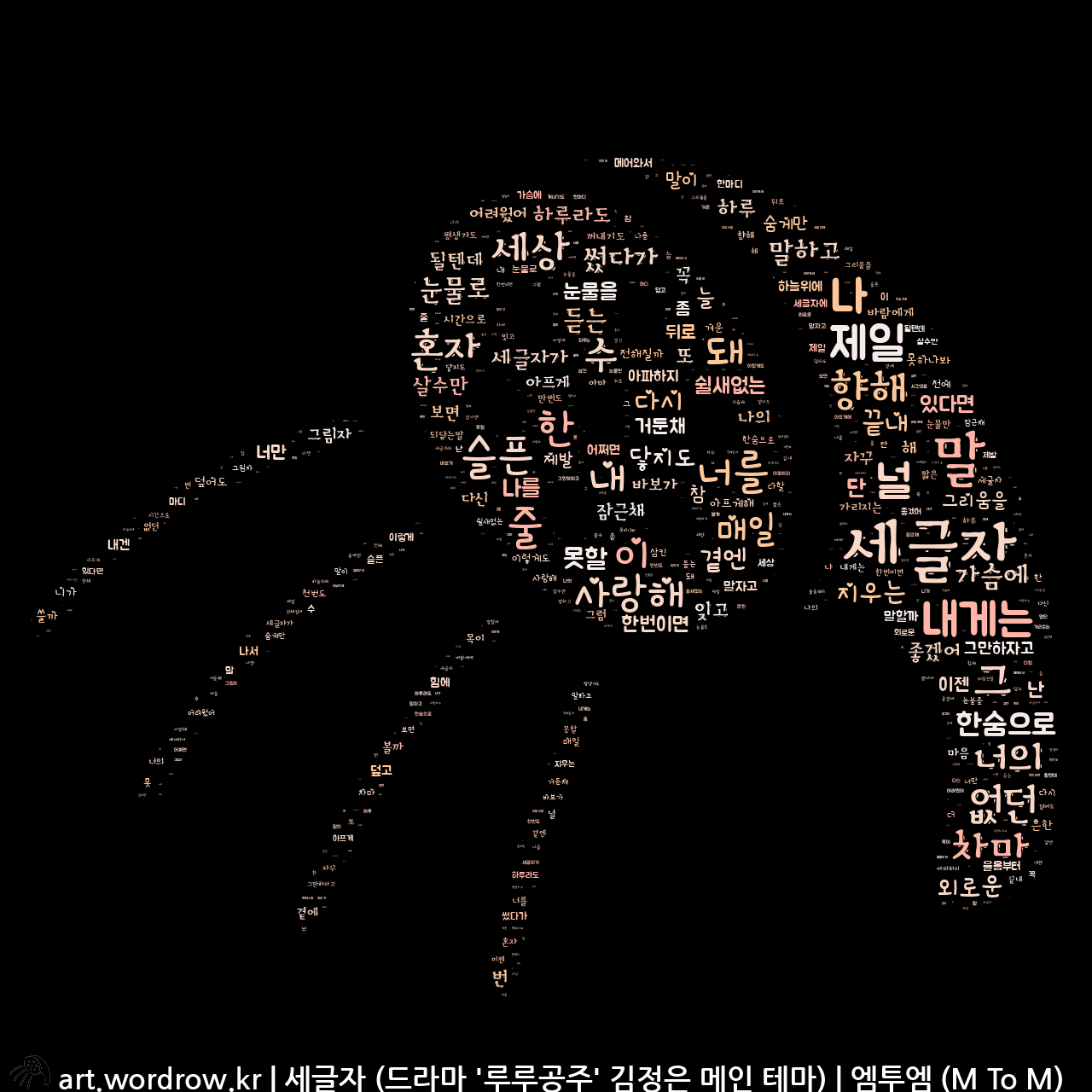 노래
